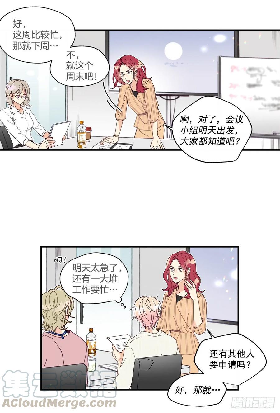 35.第三次失恋24
