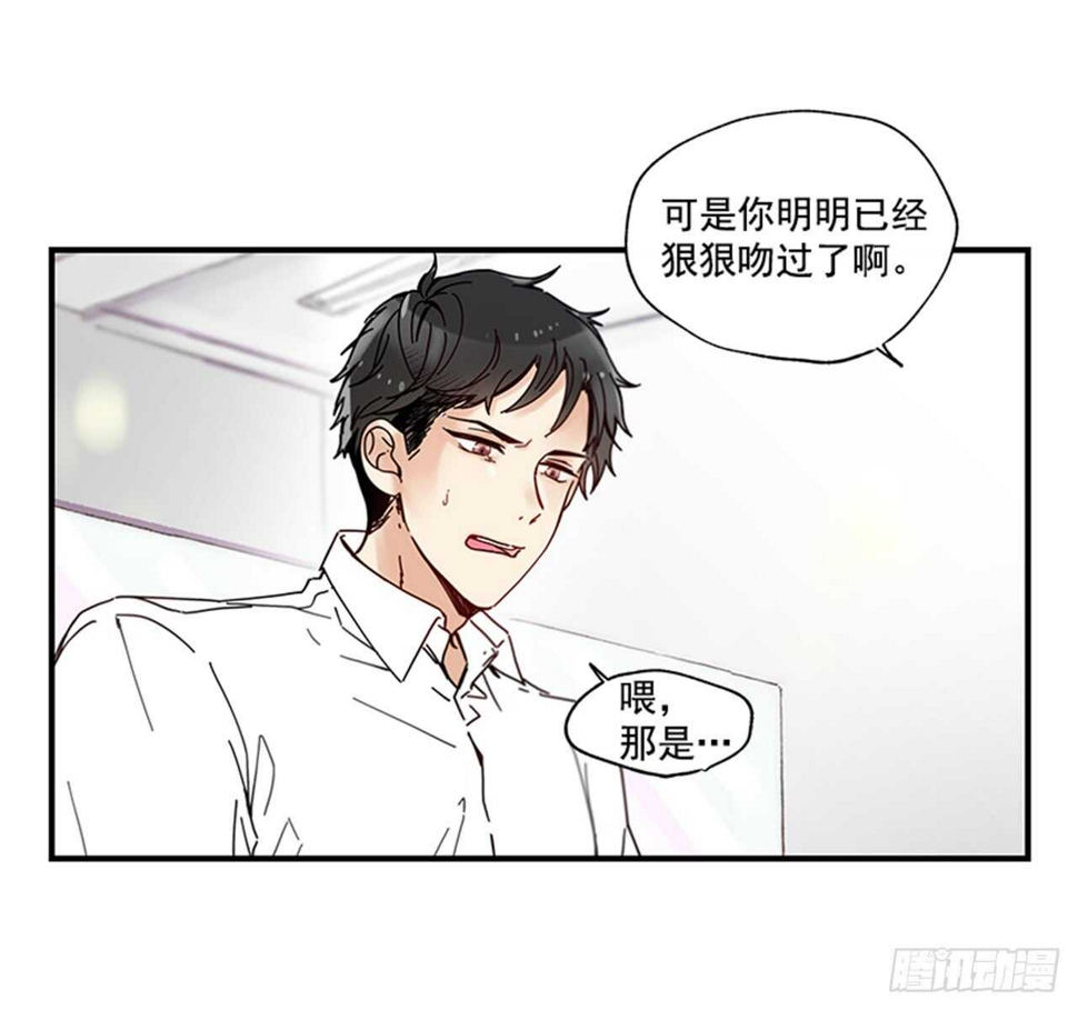 13.今日份的吻11
