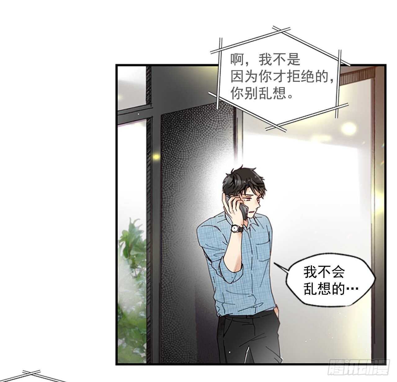 29.特别的你9