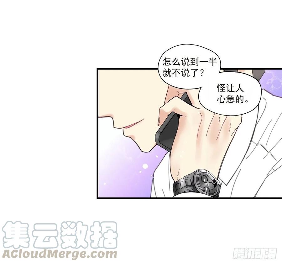 37.我恋爱了48