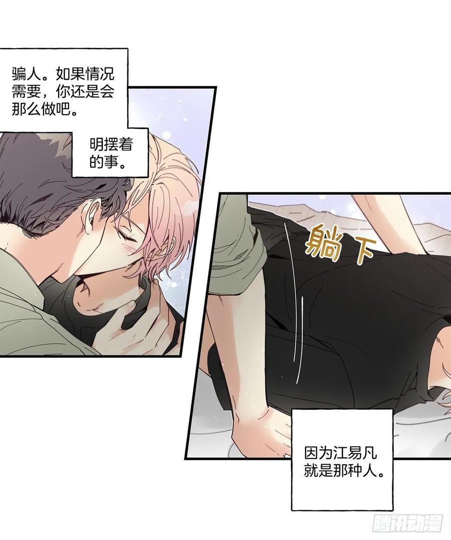 38.坦白51