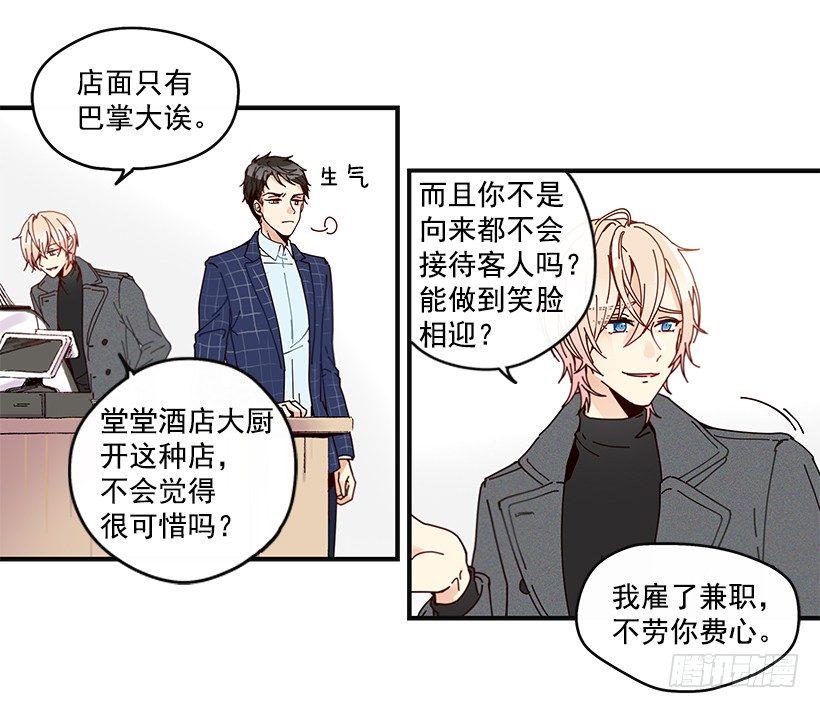 5.最熟悉的陌生人59