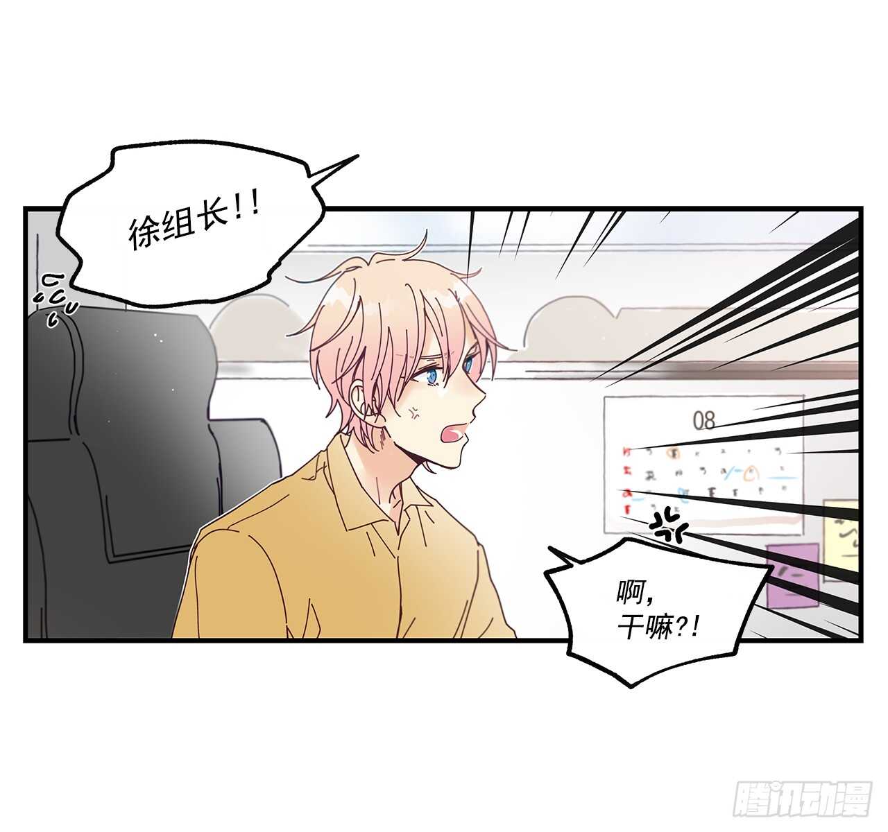 31.我在做什么22