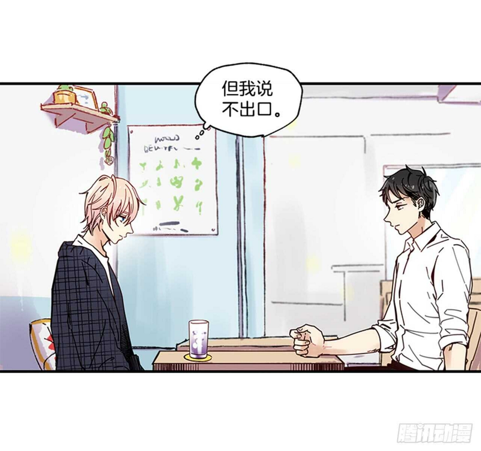 13.今日份的吻29