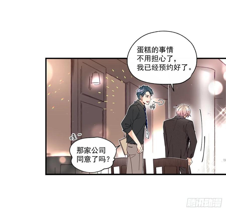 39.第一次吵架46