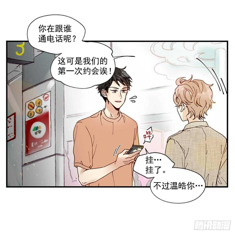 27.全世界最甜的你14