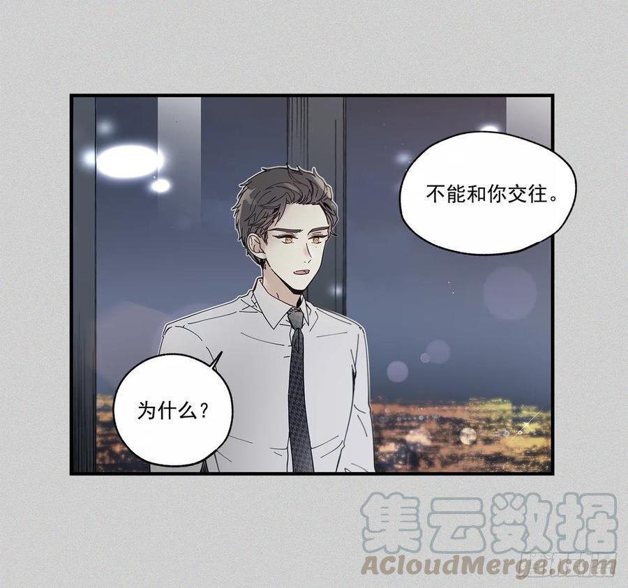 33.恶劣的玩笑12