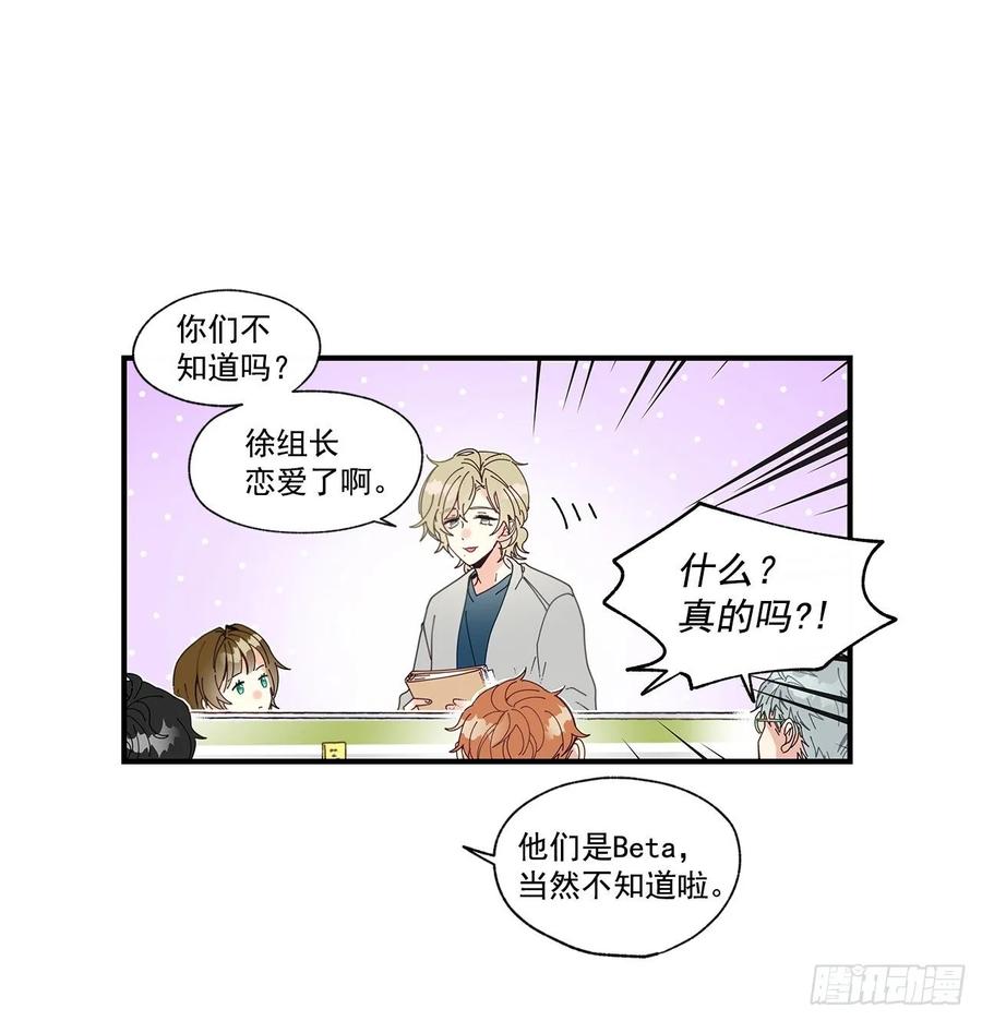 39.第一次吵架5