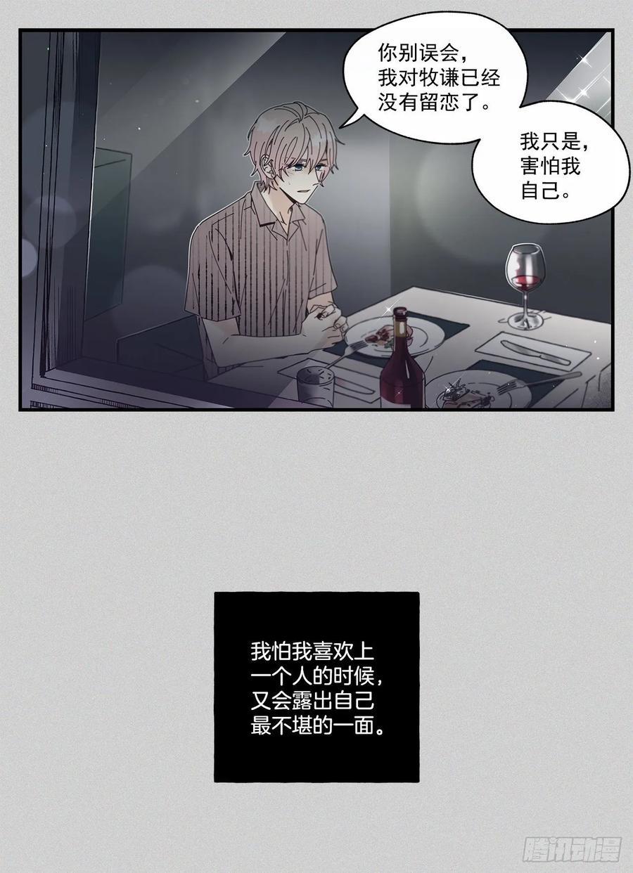 33.恶劣的玩笑14