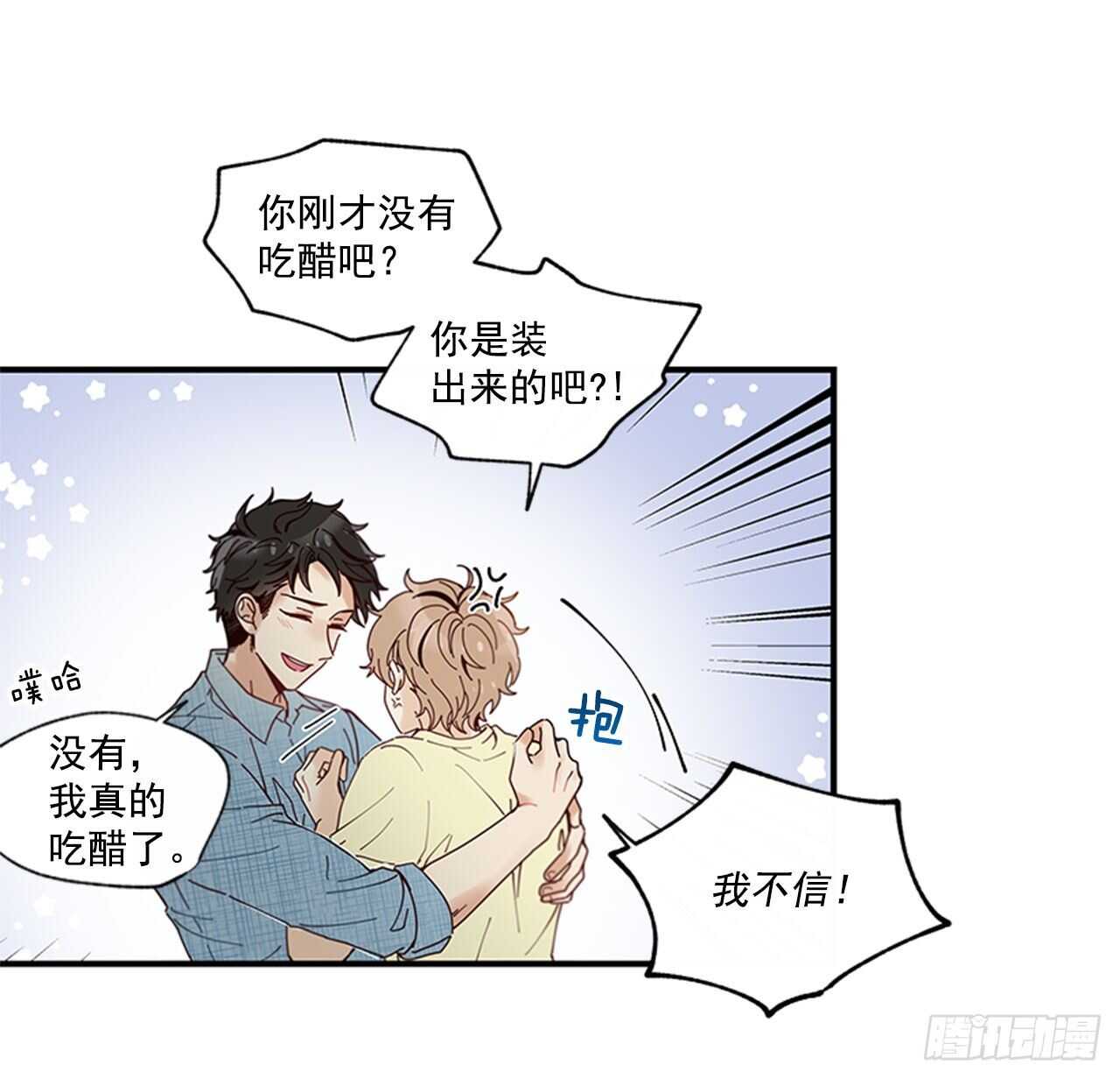 29.特别的你52