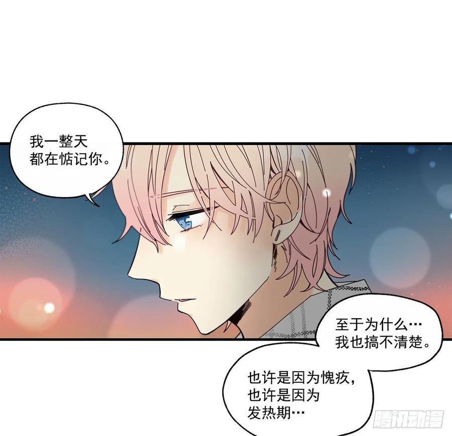 33.恶劣的玩笑51