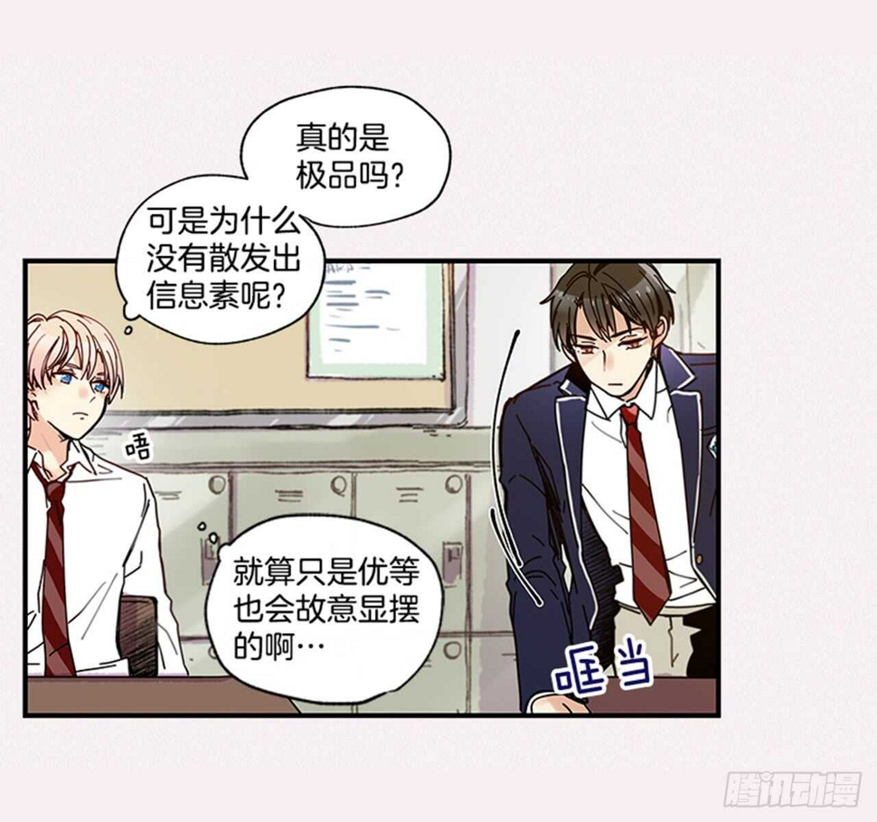 13.今日份的吻38