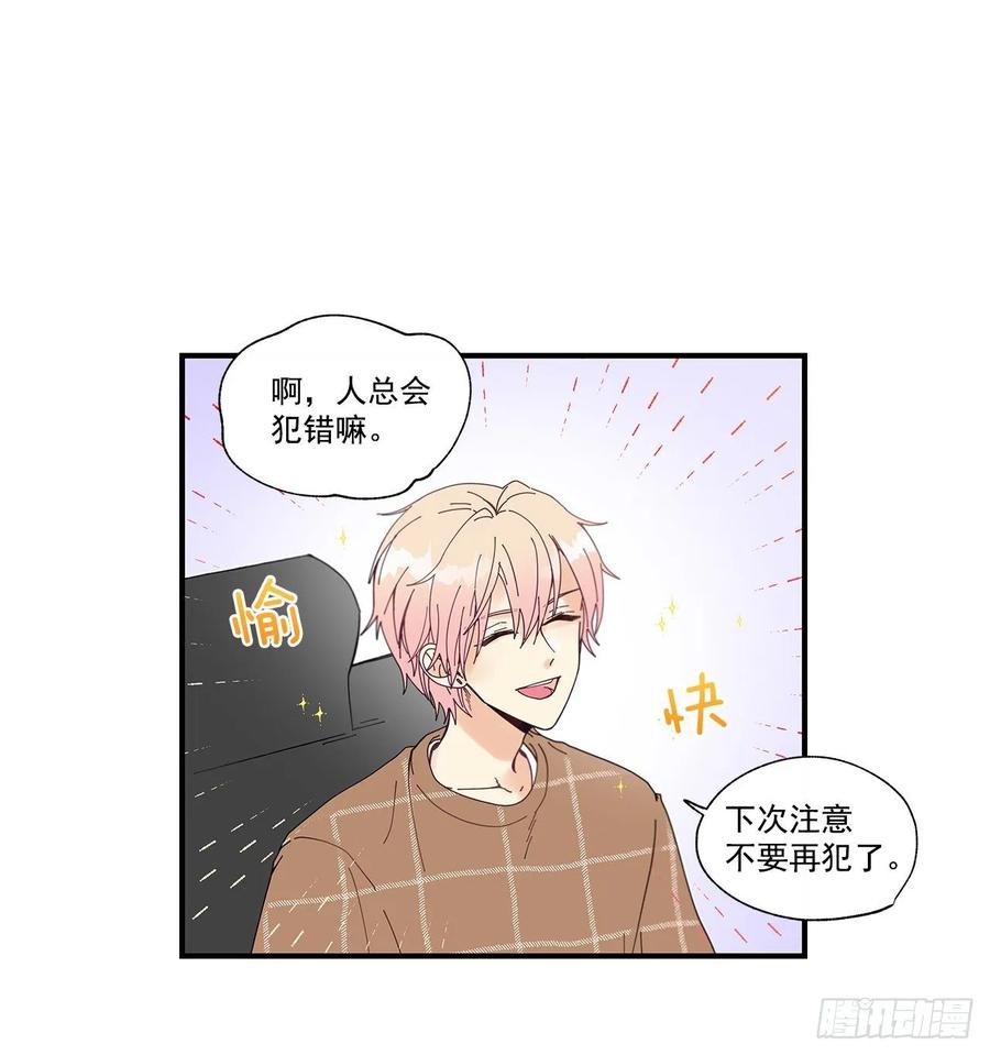 39.第一次吵架3