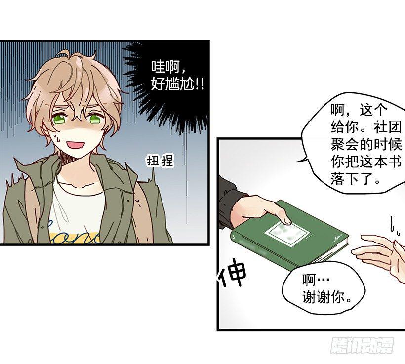 5.最熟悉的陌生人16