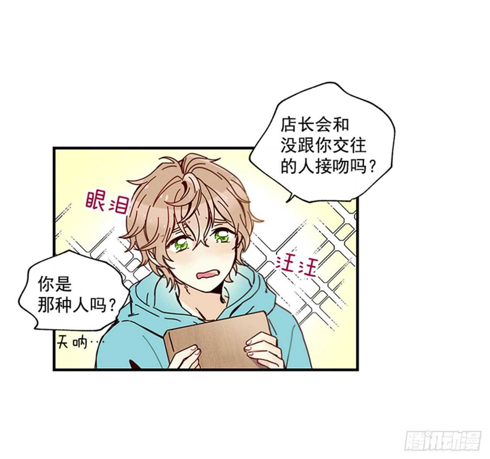 13.今日份的吻23