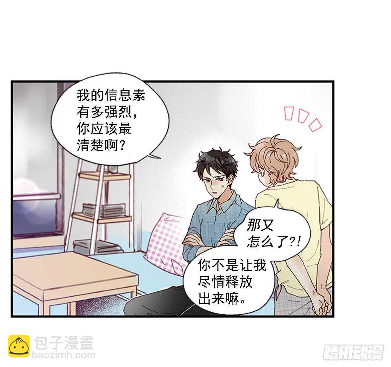 29.特别的你33