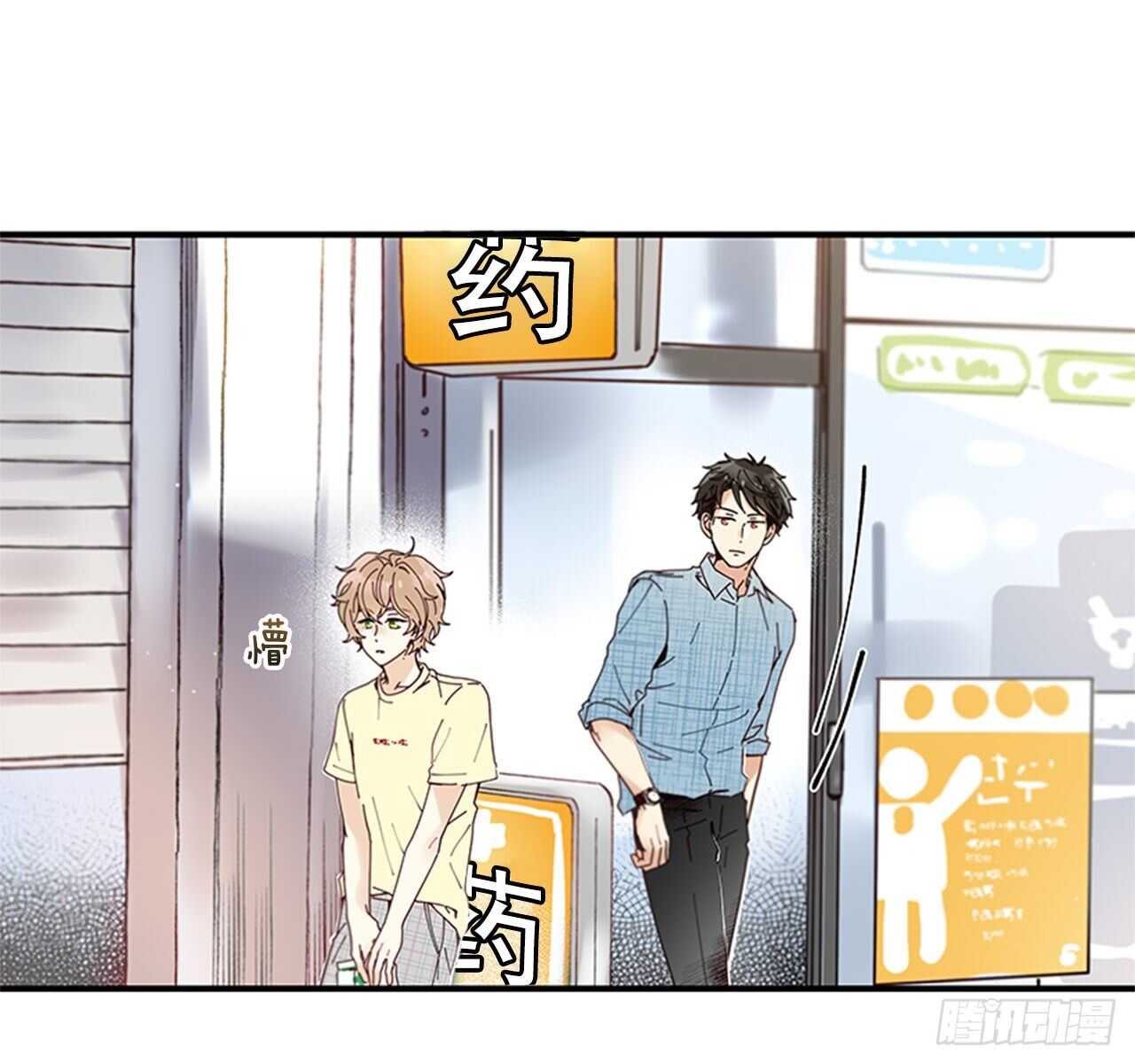 29.特别的你17