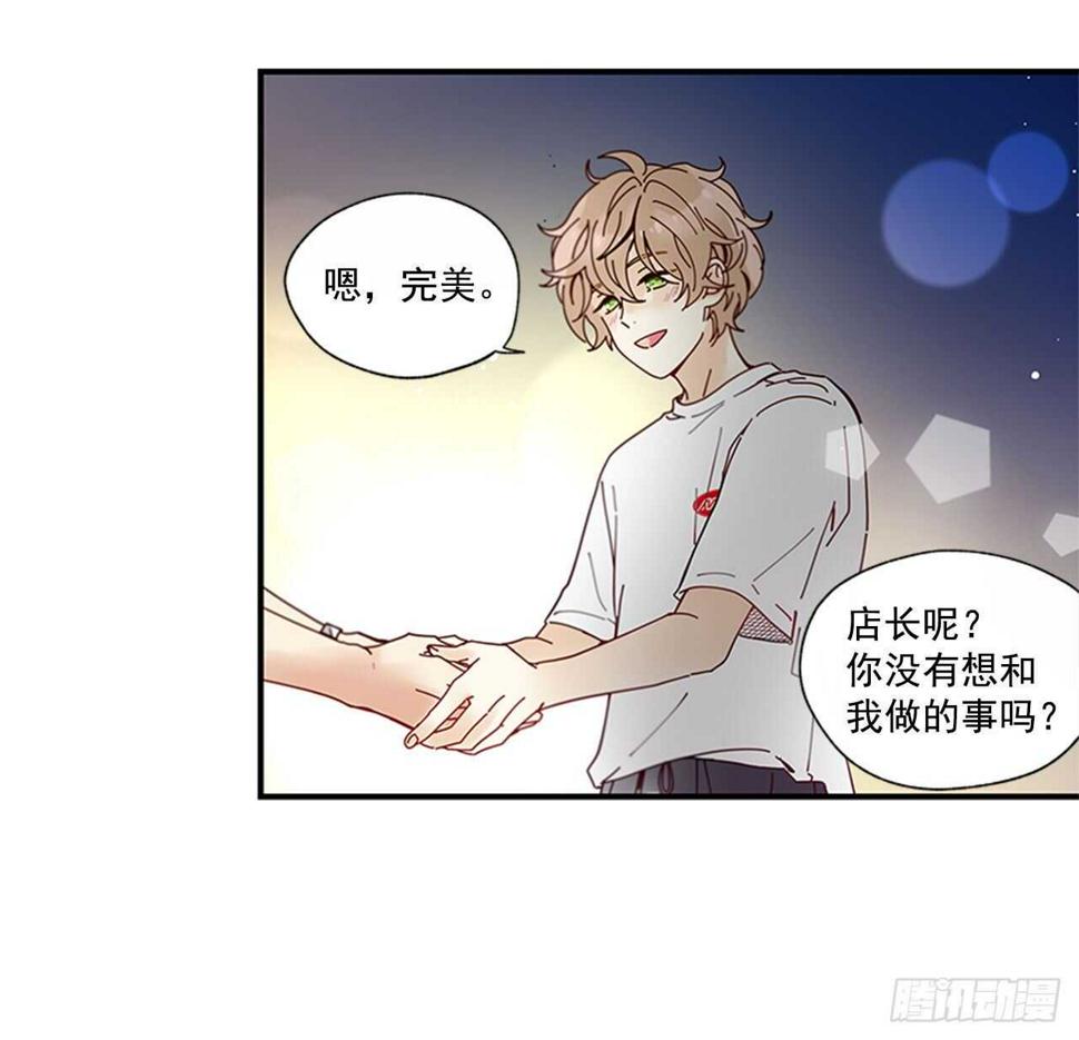 27.全世界最甜的你29