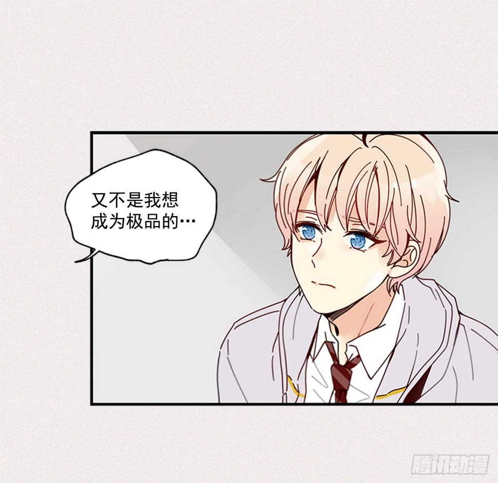 15.不想只是朋友44