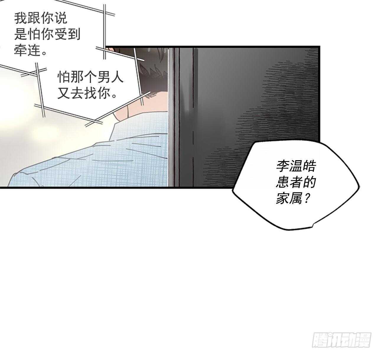29.特别的你10