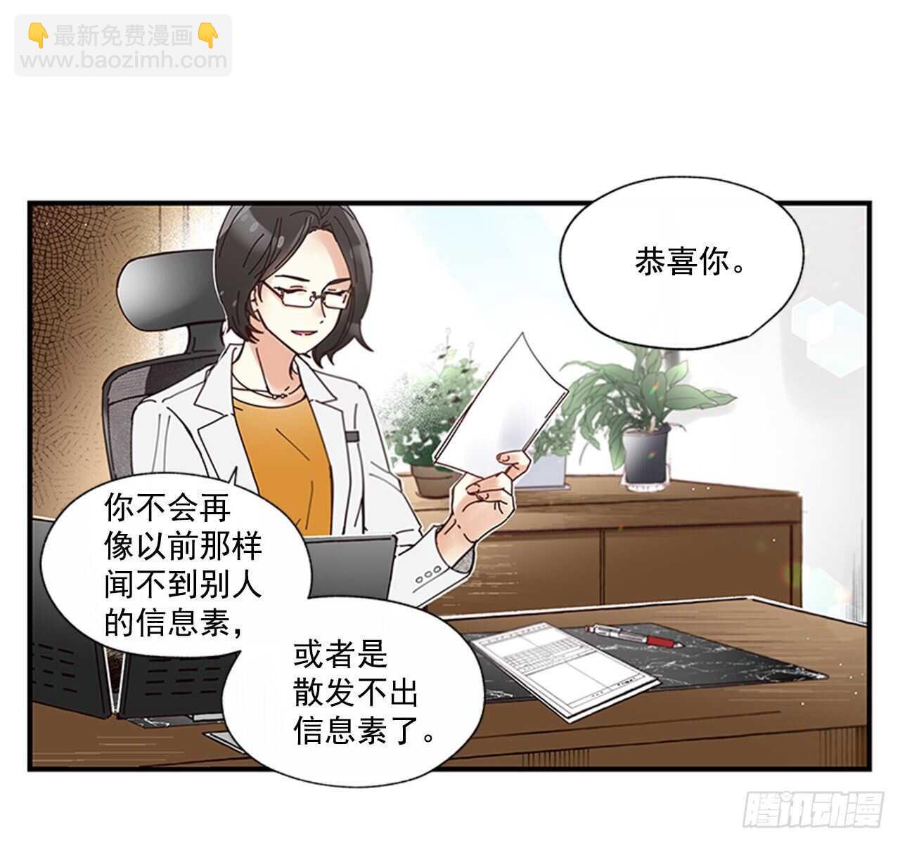 29.特别的你13