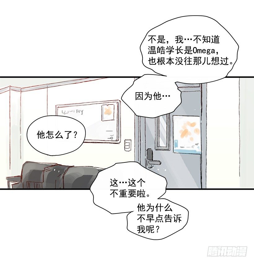 7.不要丢下我41