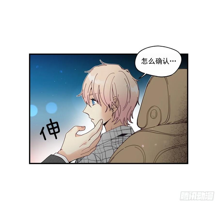 33.恶劣的玩笑53