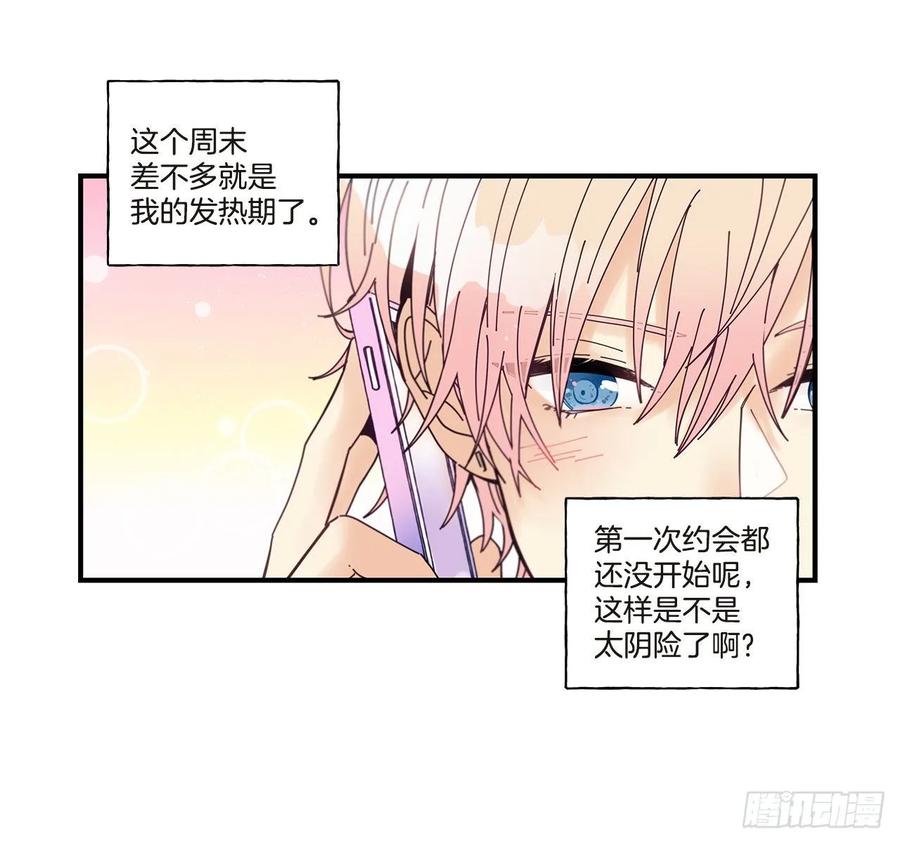 37.我恋爱了50