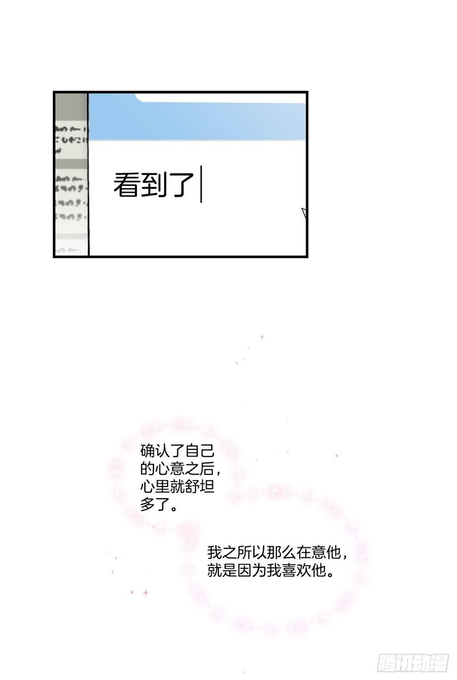 37.我恋爱了31