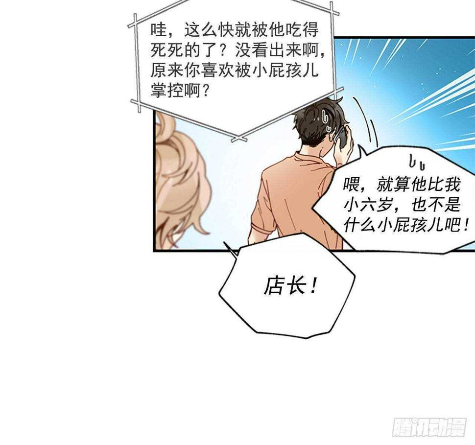 27.全世界最甜的你13