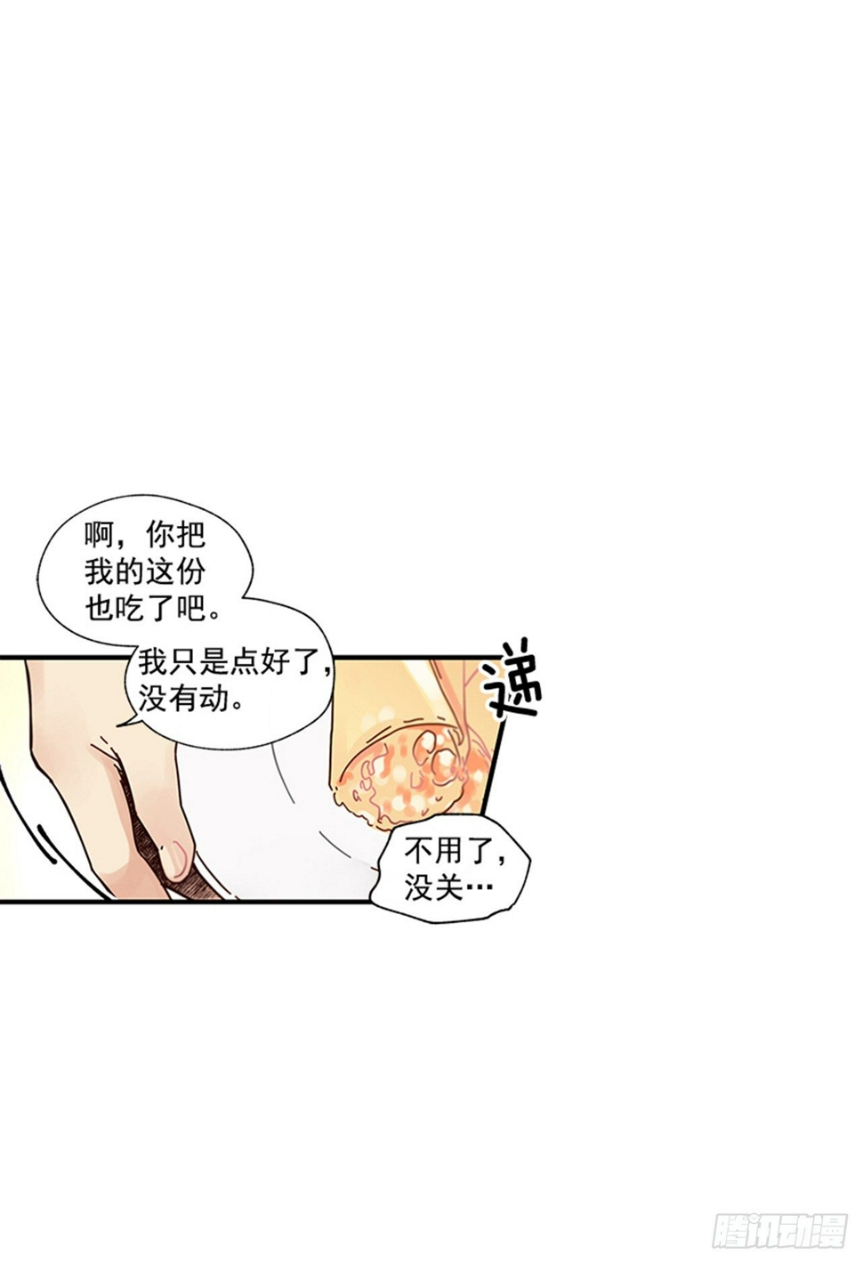 10.我还要8
