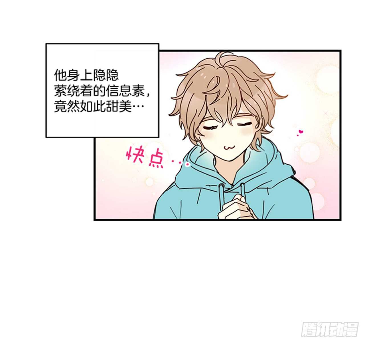 13.今日份的吻16