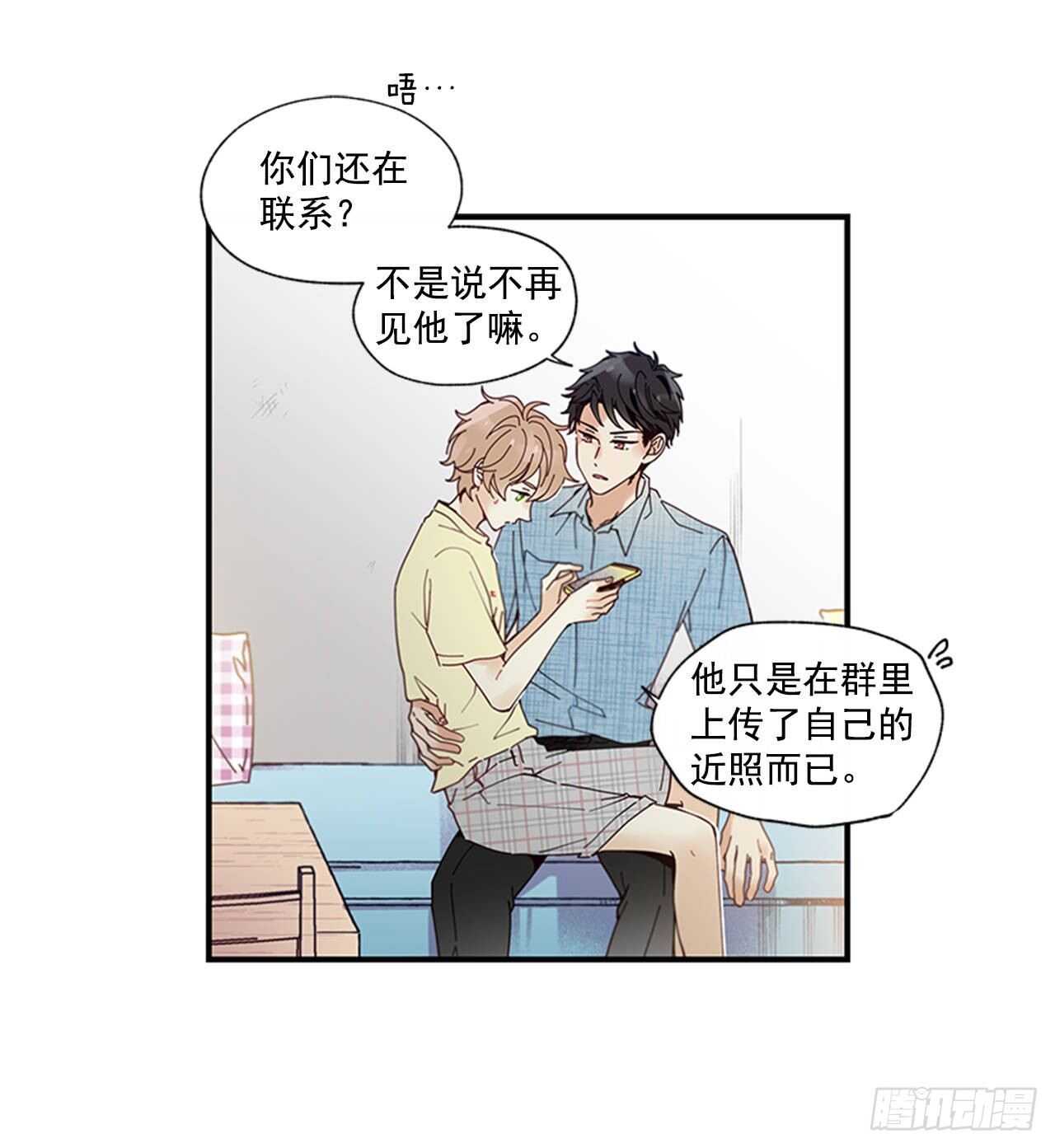 29.特别的你40