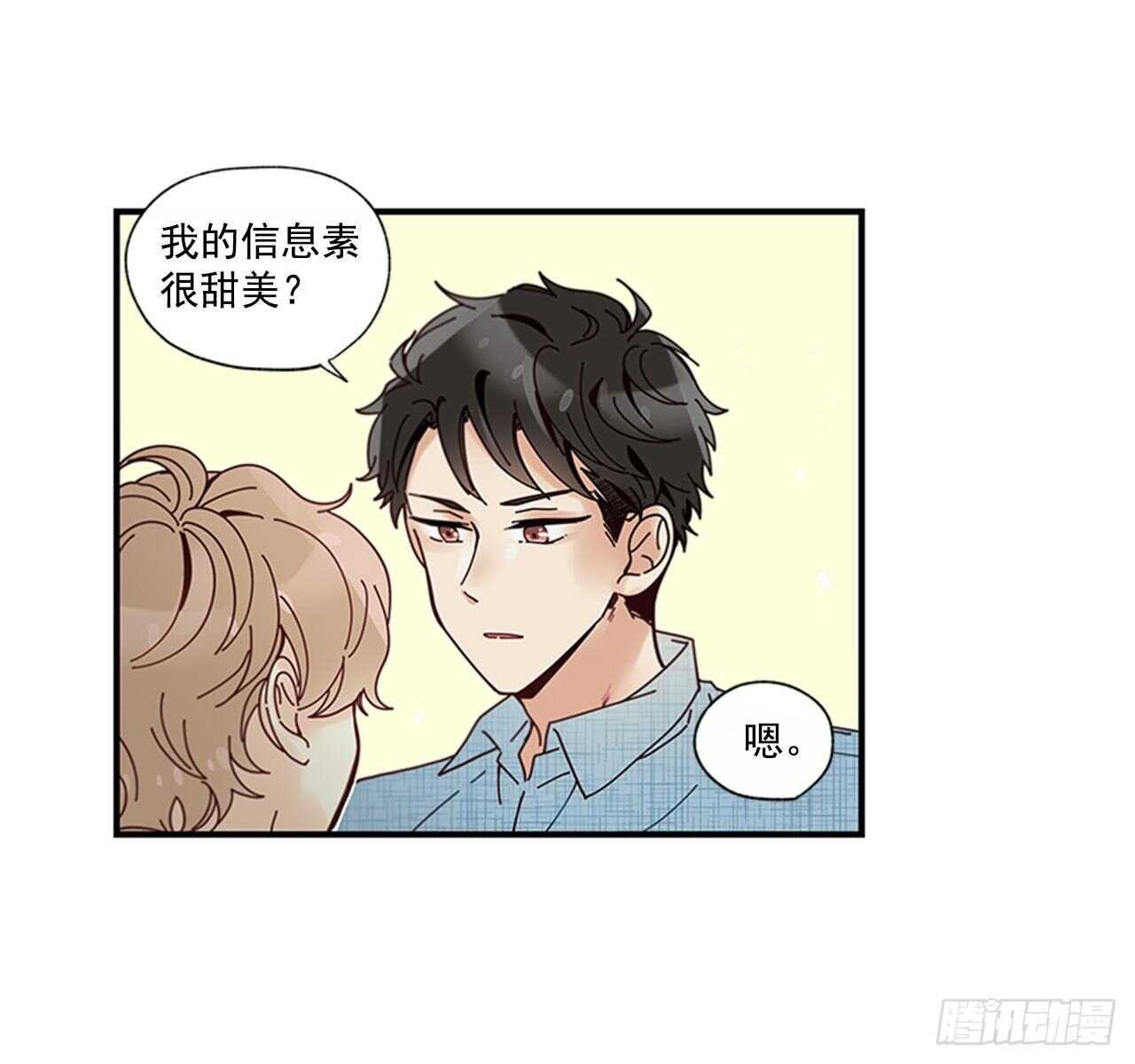 29.特别的你54