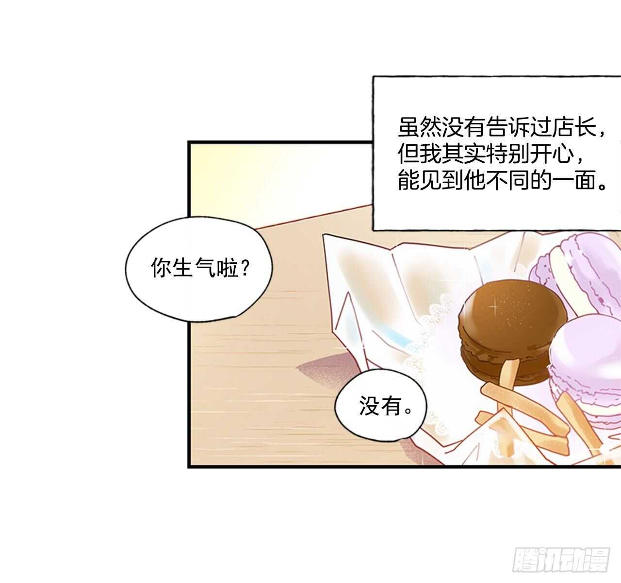 29.特别的你44