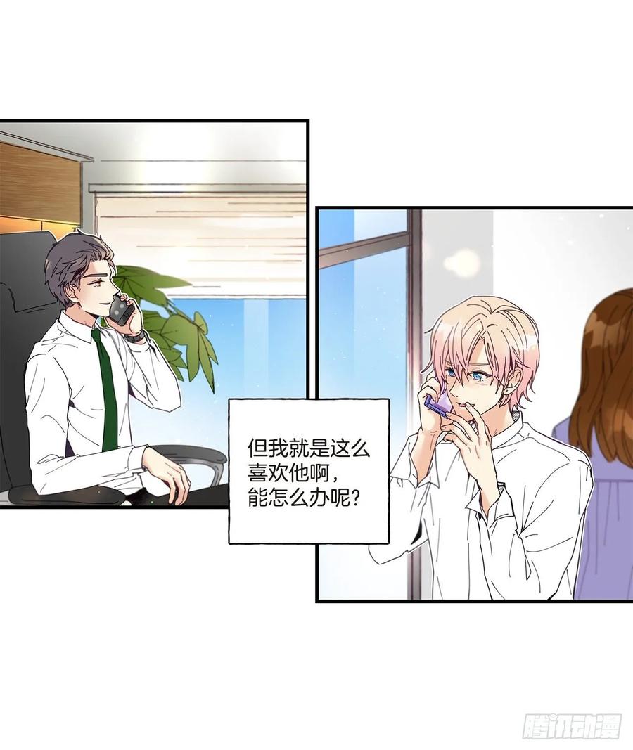 37.我恋爱了51