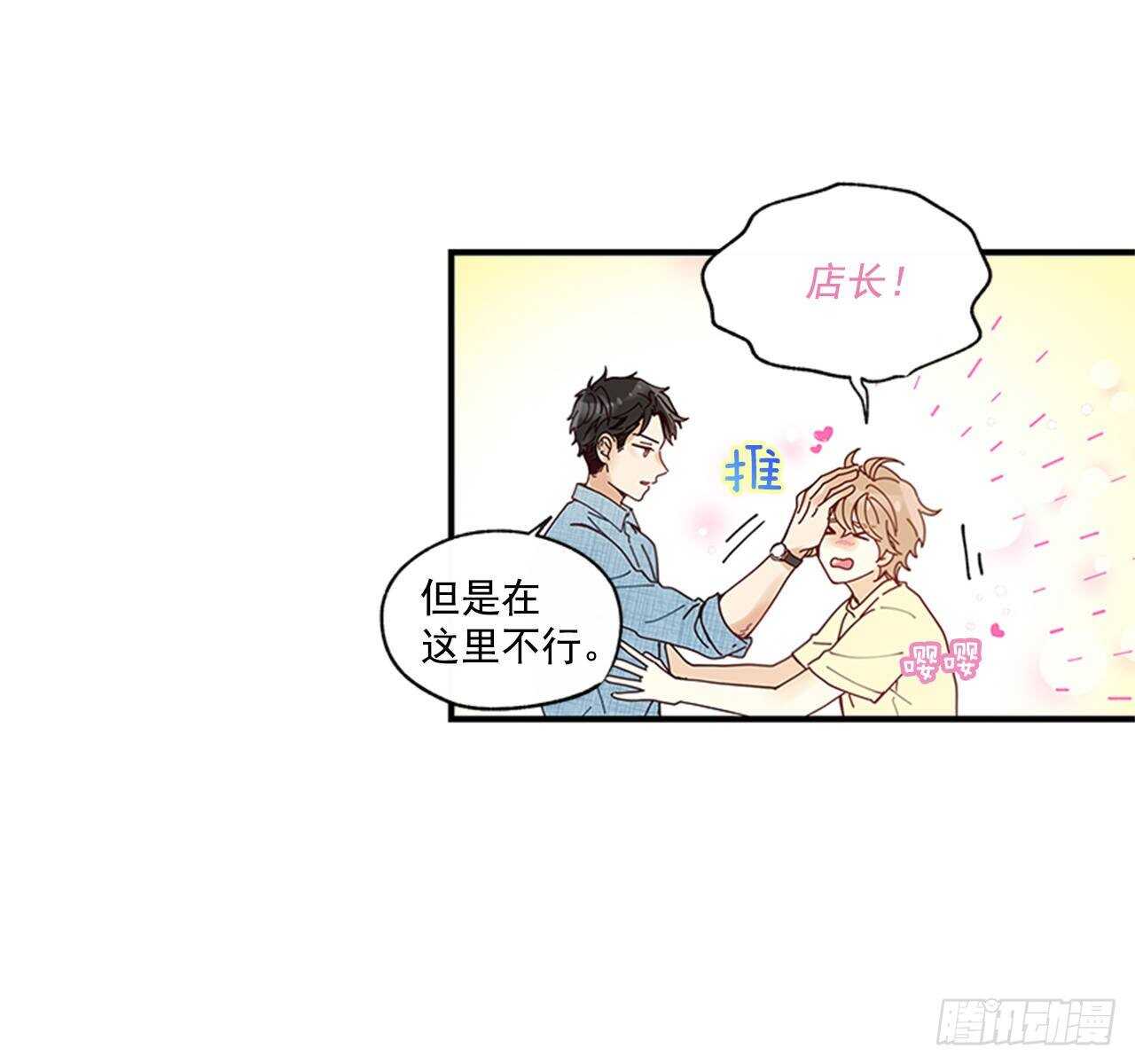 29.特别的你25