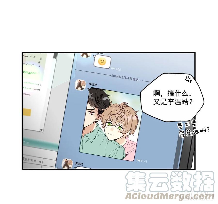 33.恶劣的玩笑8