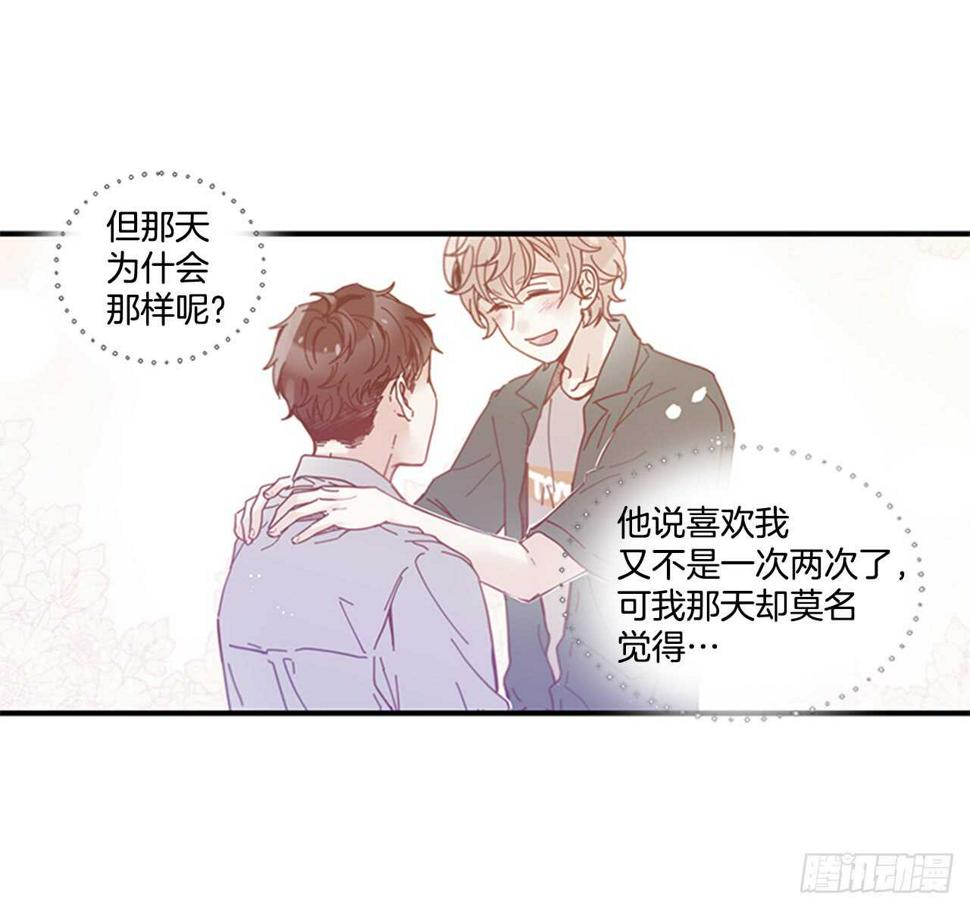 21.迟来的告白28