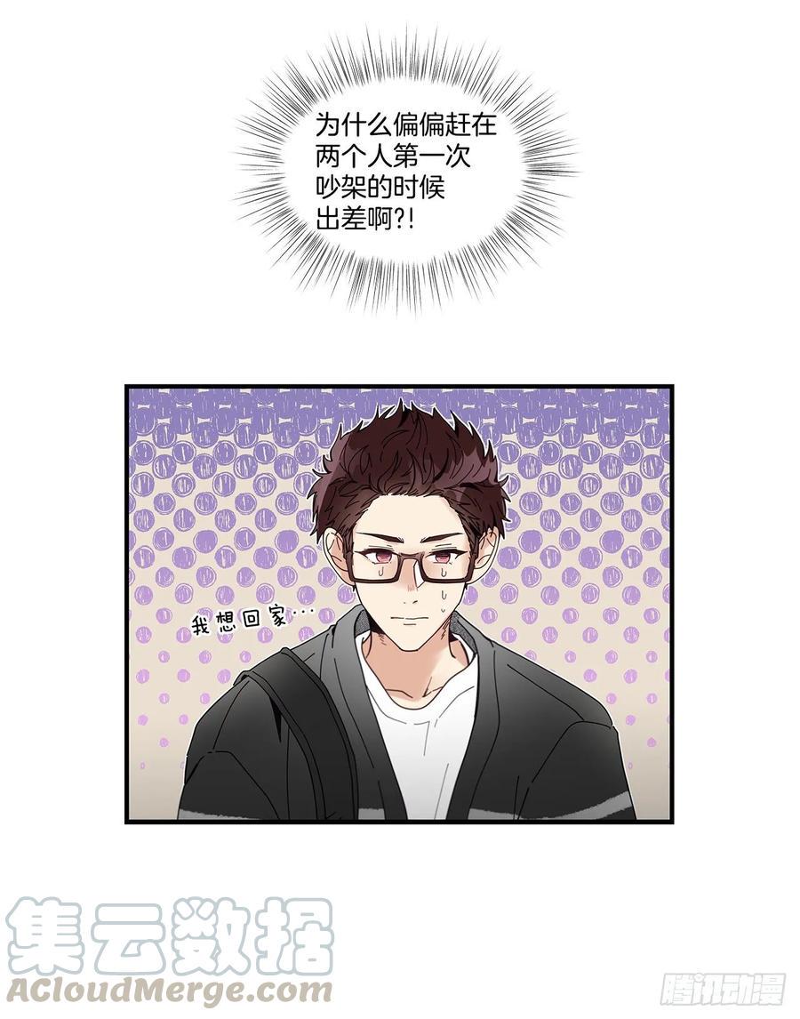 39.第一次吵架56