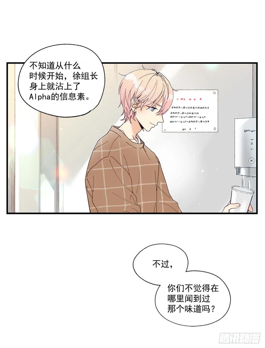 39.第一次吵架7