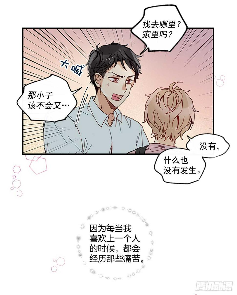 21.迟来的告白55