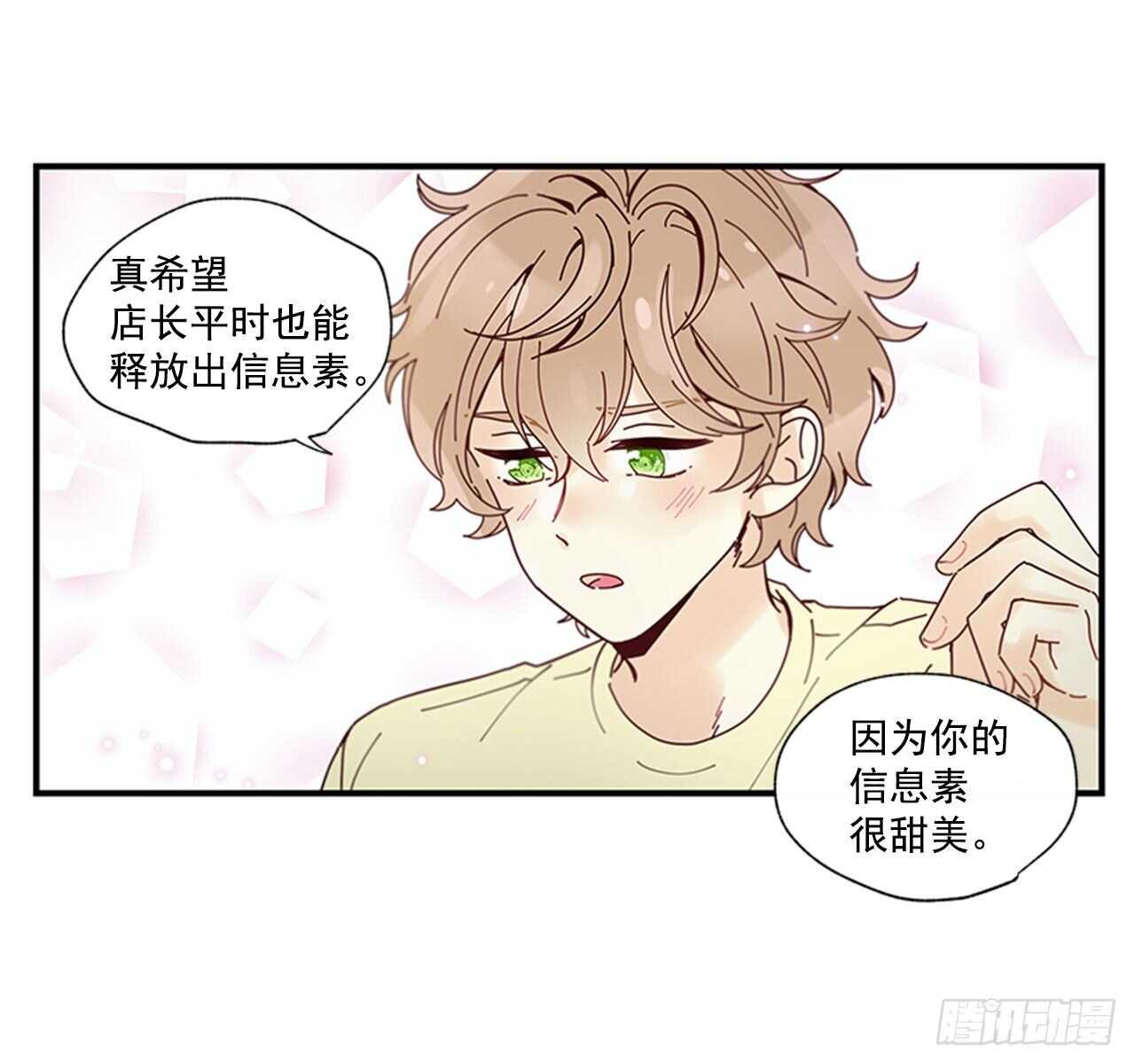 29.特别的你53