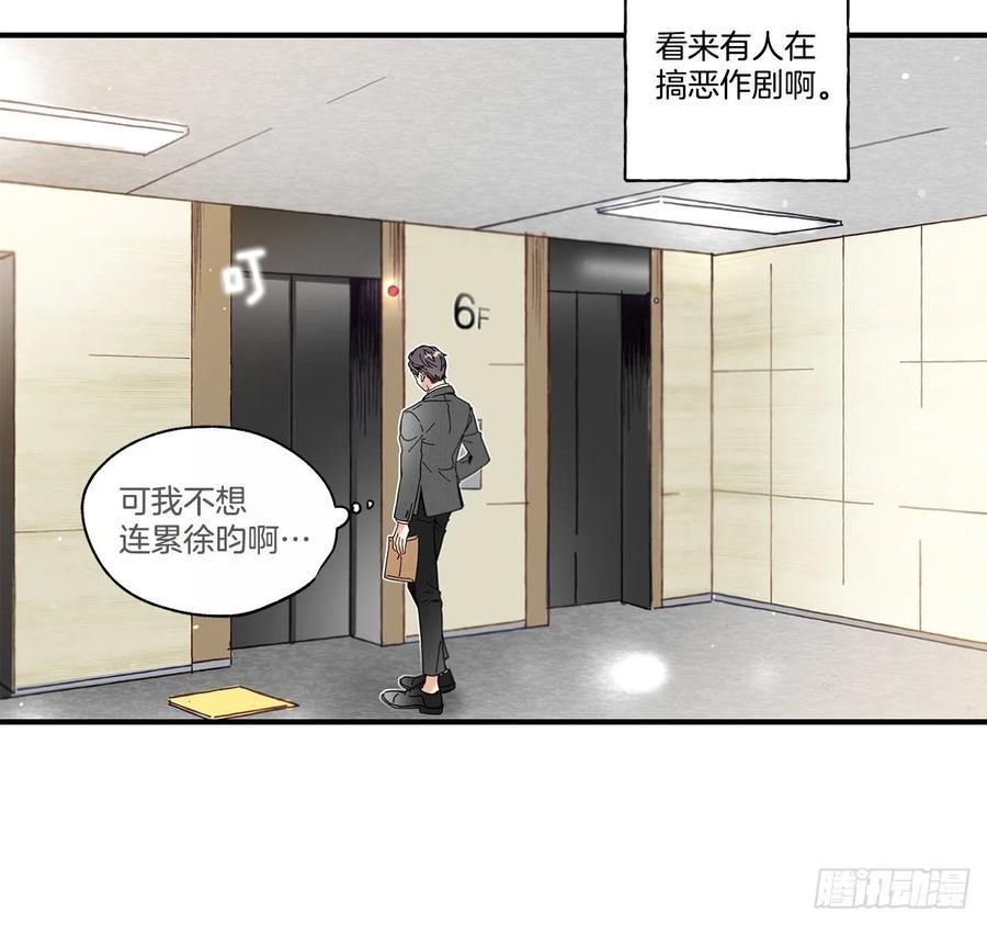 33.恶劣的玩笑30