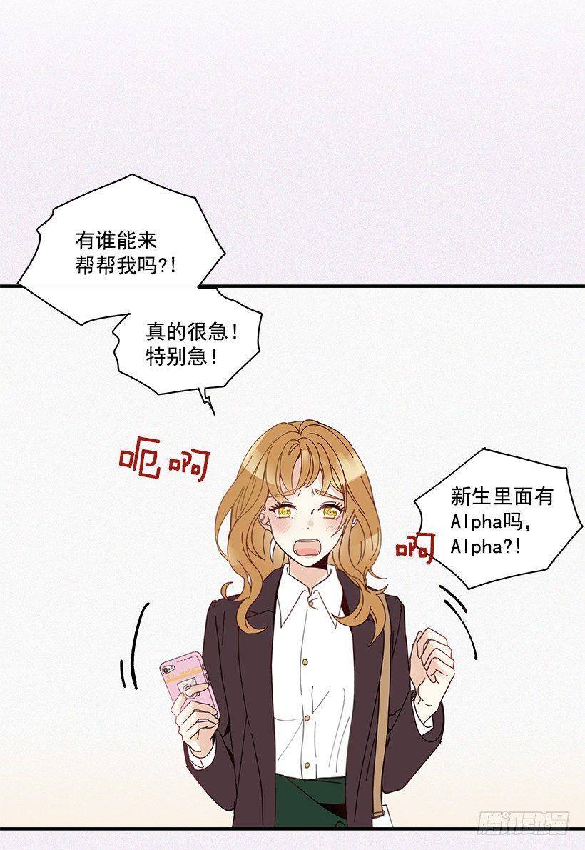 7.不要丢下我26