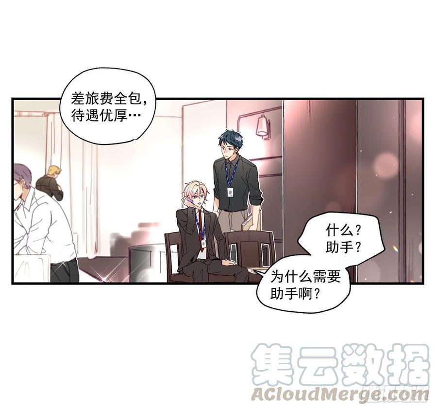 39.第一次吵架44