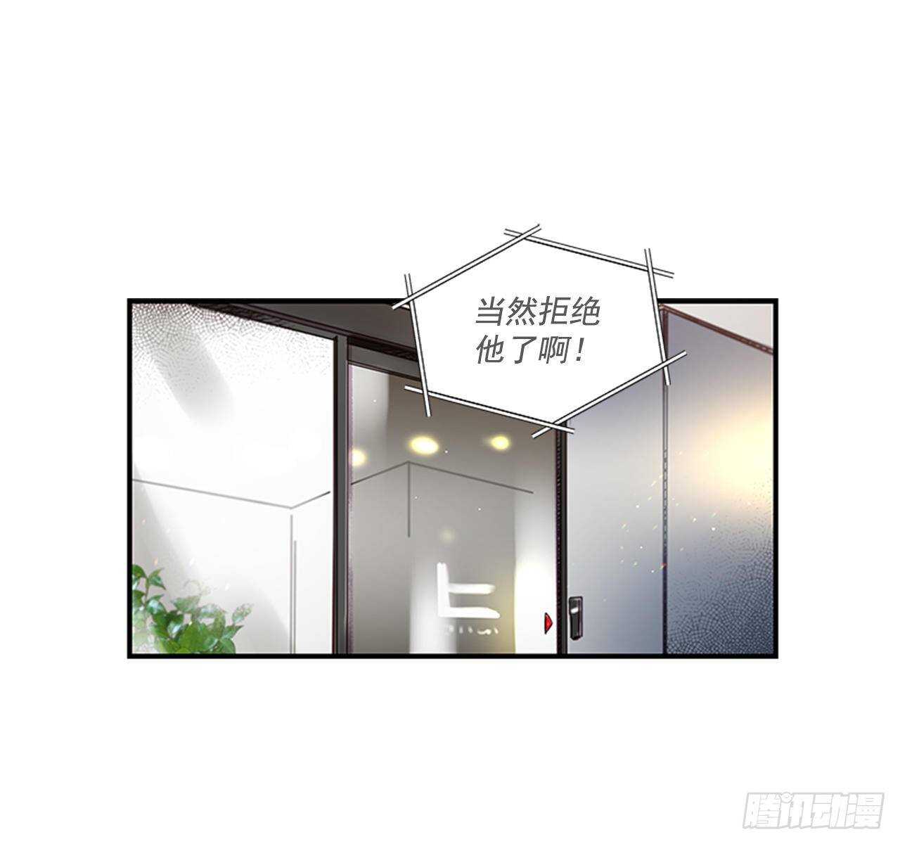 29.特别的你7
