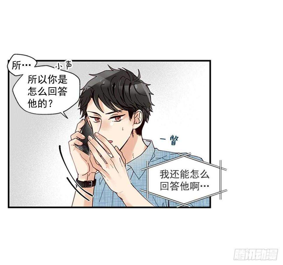 29.特别的你2