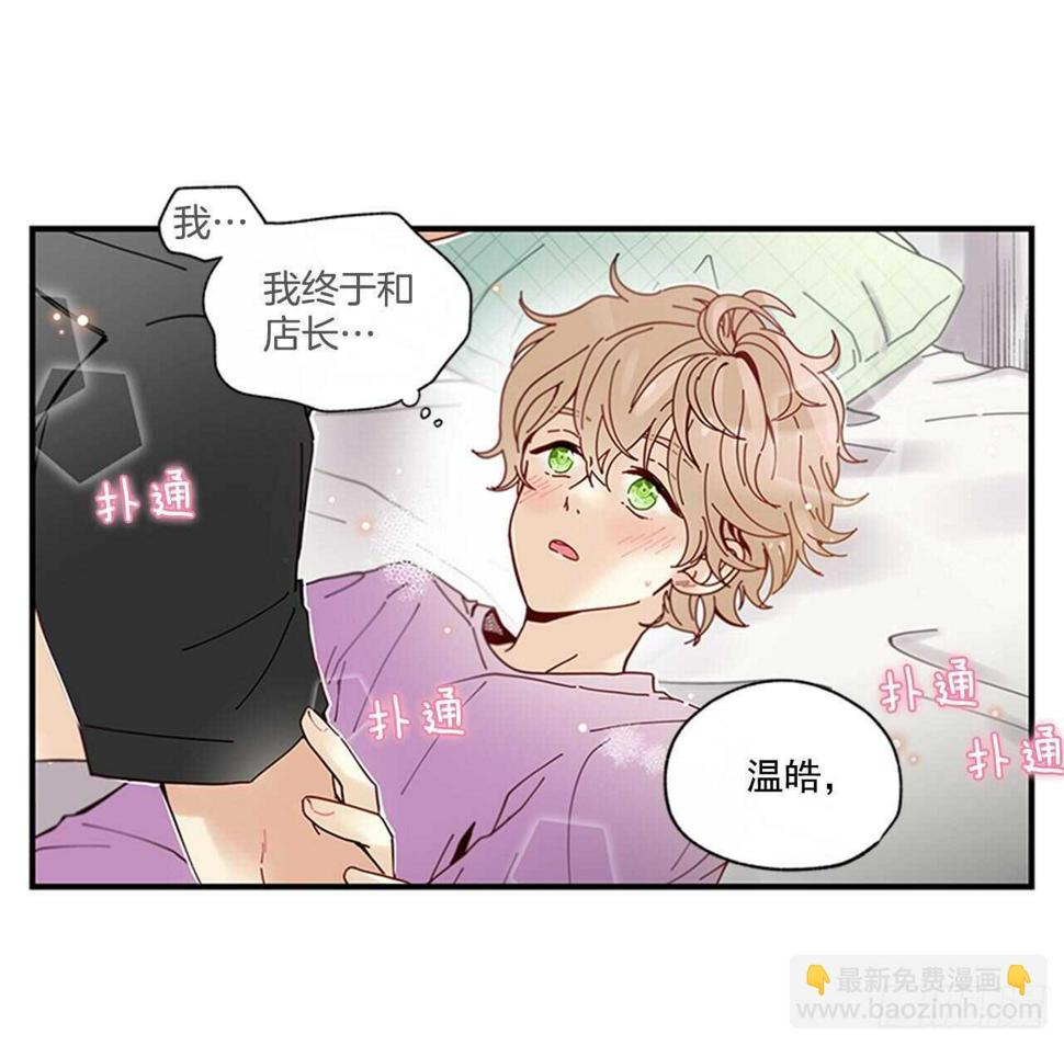 27.全世界最甜的你4