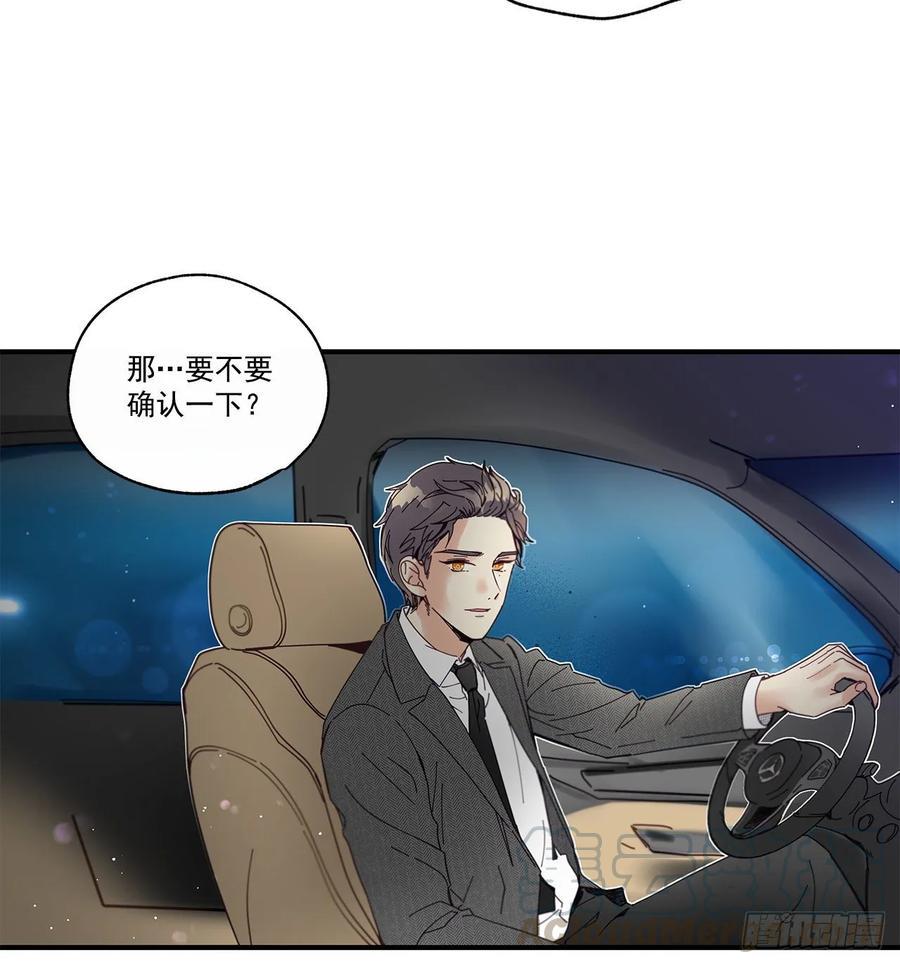 33.恶劣的玩笑52